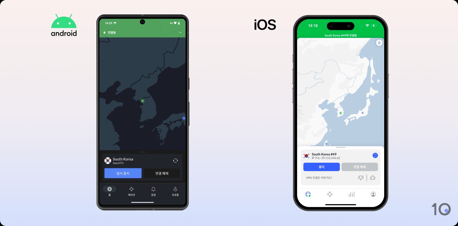 NordVPN의 Android 및 iOS용 앱