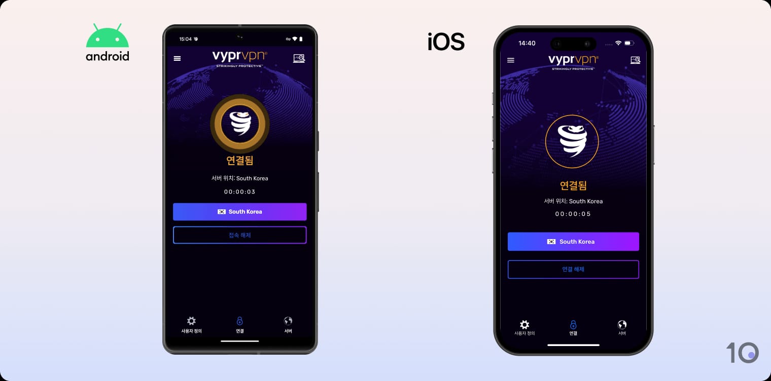 VyprVPN 안드로이드 및 iOS 앱의