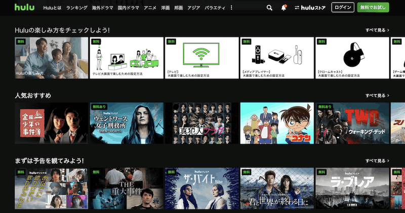 Captura de pantalla de Hulu Japonés 