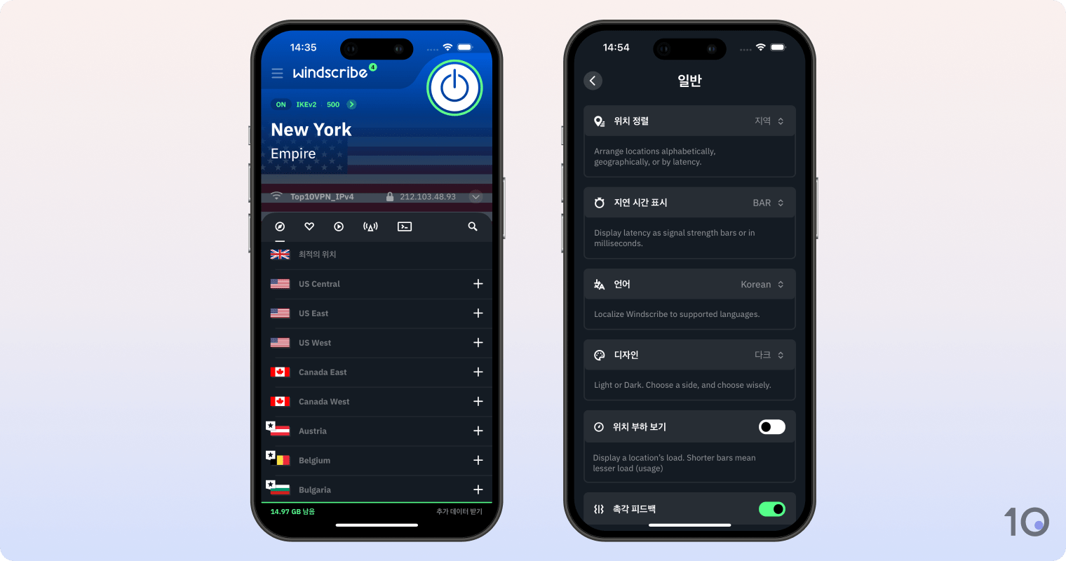 Windscribe VPN의 iOS 버전 무료 앱