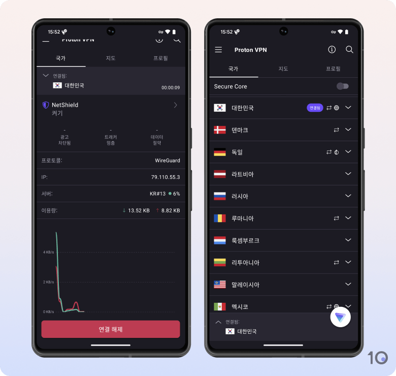 Proton VPN의 Android용 앱