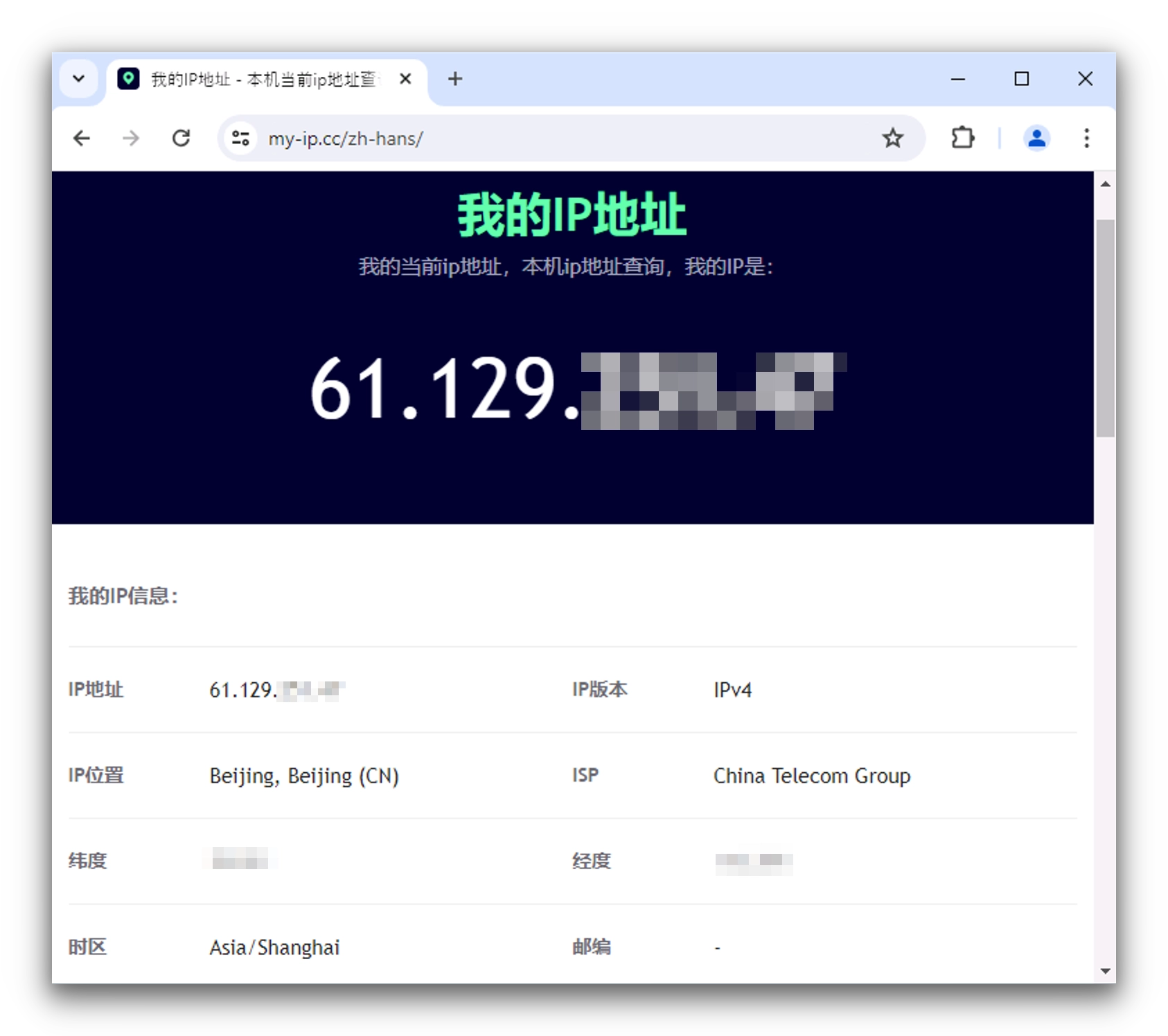 Screenshot von my-ip.cc, der unsere IP-Adresse in Peking zeigt.
